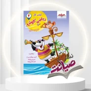خرید کتاب کار ریاضی کاوش دوم