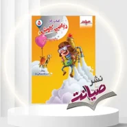 خرید کتاب کار ریاضی کاوش پنجم