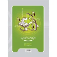 قیمت کتاب منطق دهم انسانی سری میکرو طبقه بندی