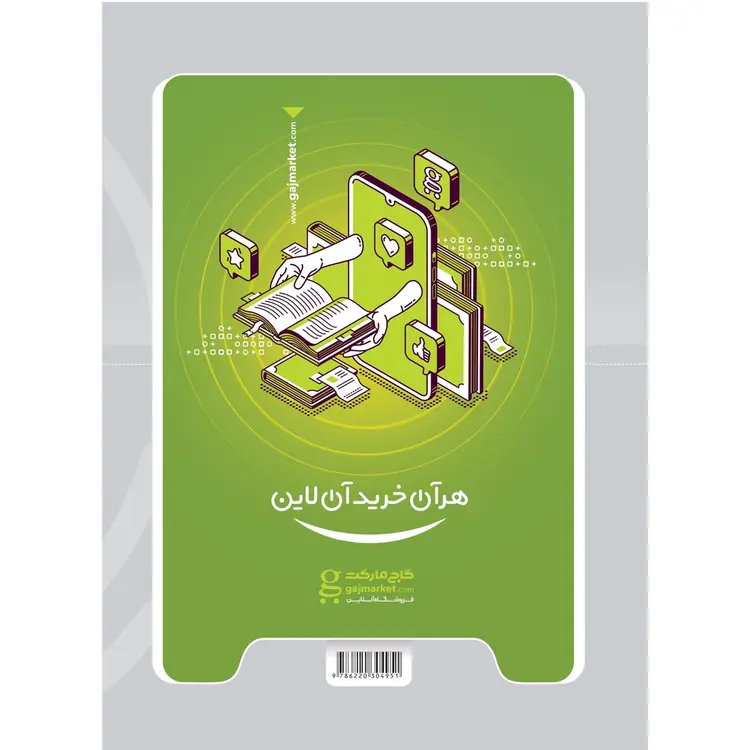 قیمت کتاب منطق دهم انسانی سری میکرو طبقه بندی