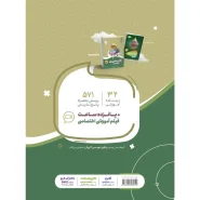 قیمت کتاب ریاضی دوم سری سیر تا پیاز