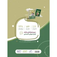 قیمت کتاب ریاضی نهم سری سیر تا پیاز