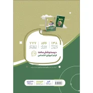 قیمت کتاب ریاضی نهم سری سیر تا پیاز