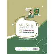 قیمت کتاب ریاضی دهم سری سیر تا پیاز