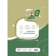 قیمت کتاب ریاضی و آمار یازدهم انسانی سری سیر تا پیاز