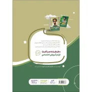 قیمت کتاب فارسی دهم سری سیر تا پیاز