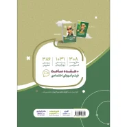 قیمت کتاب فیزیک دهم ریاضی سری سیر تا پیاز