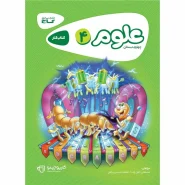 خرید کتاب علوم چهارم سری کارپوچینو
