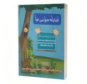 خرید تابستانه فیتیله سوم دبستان