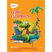 خرید کتاب آمادگی برای نوشتن پیش دبستانی سری کارپوچینو