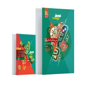 خرید کتاب دین و زندگی دوازدهم سری فرمول بیست هیبرید
