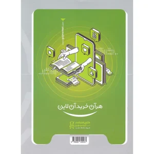 قیمت کتاب فلسفه دوازدهم انسانی سری میکرو طبقه بندی