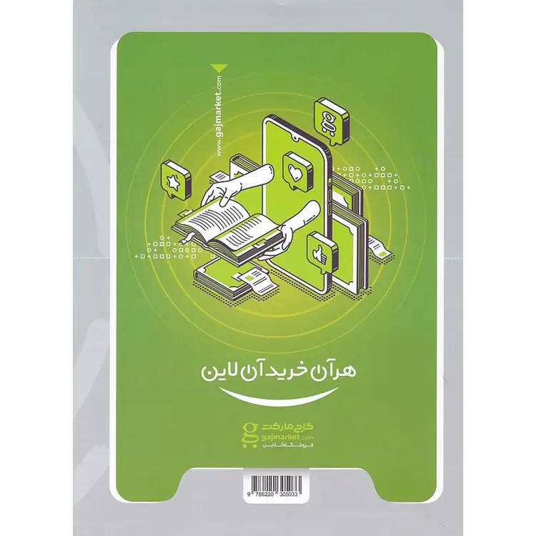 قیمت کتاب فلسفه دوازدهم انسانی سری میکرو طبقه بندی