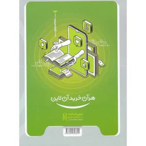 قیمت کتاب علوم و فنون ادبی یازدهم انسانی سری میکرو طبقه بندی