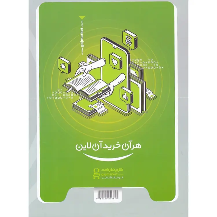 قیمت کتاب علوم و فنون ادبی یازدهم انسانی سری میکرو طبقه بندی