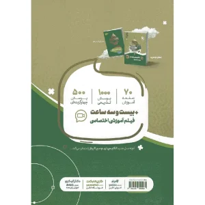قیمت کتاب زبان انگلیسی نهم سری سیر تا پیاز